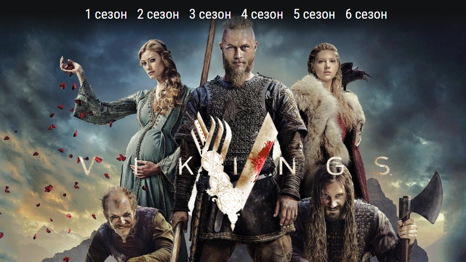 vikings_site